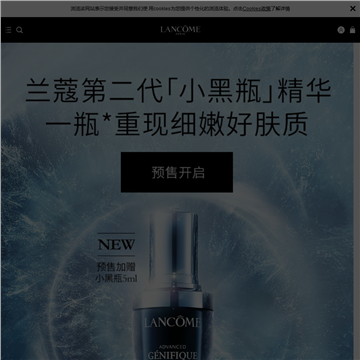 兰蔻Lancome