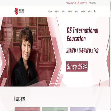 顶试留学
