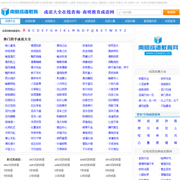 南明教育网