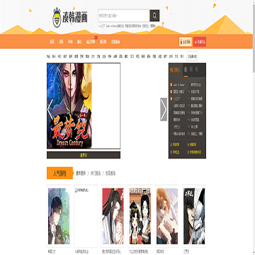凑韩漫画网