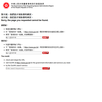 香港廉政公署