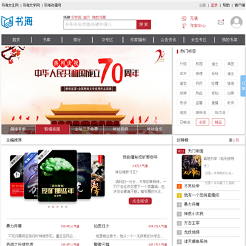 书海小说网