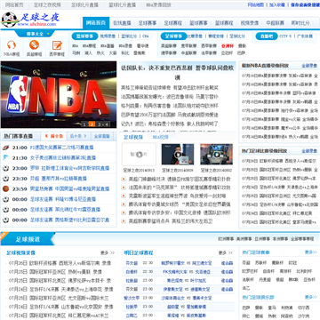 足球之夜网