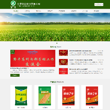 北京联创种业有限公司