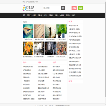 58美文网