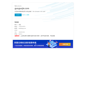 果果街