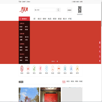 中国婚庆