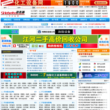 中国设备通