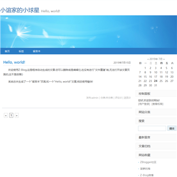 球星网