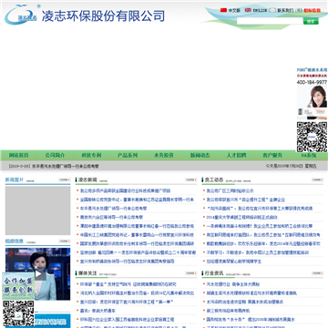 凌志环保
