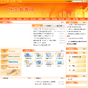 怀宁教育网站