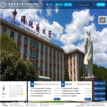中国地质大学（北京）就业信息网