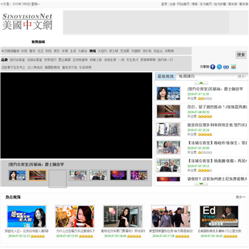美国中文网视频新闻
