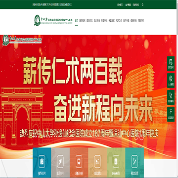 深汕中心医院