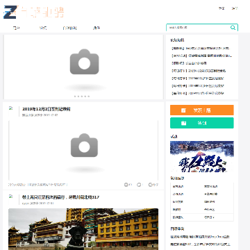 自游驰骋