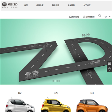 知豆汽车