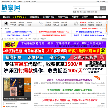 储宝网