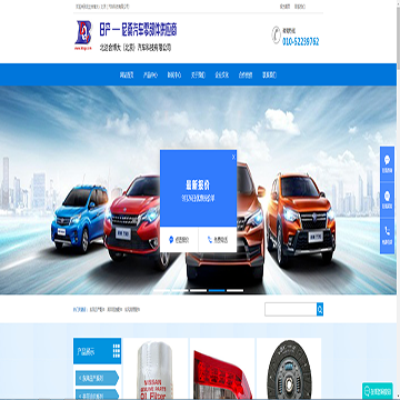 北达合博大（北京）汽车科技有限公司