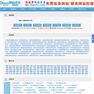 阿波罗评估平台