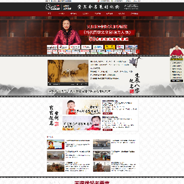 天道缘网