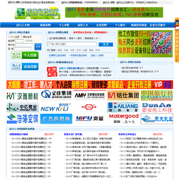 诸暨店口人才网