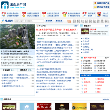 湘西房产