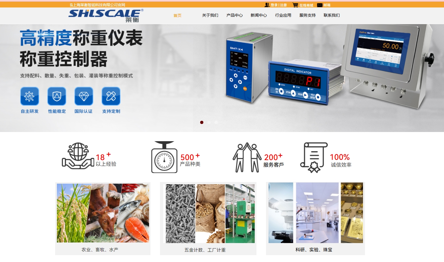 上海莱衡智能科技有限公司