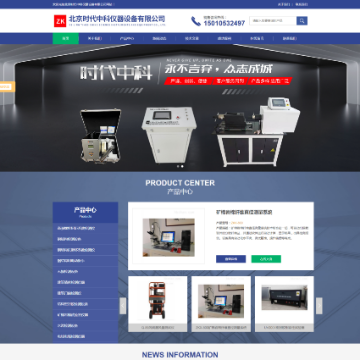 北京时代中科仪器设备有限公司