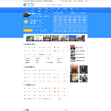 贺州天气预报