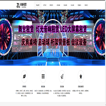 济南会议庆典设备租赁公司