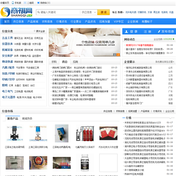 商祺网