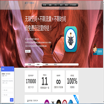 建个站系统