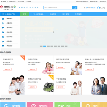招商信诺
