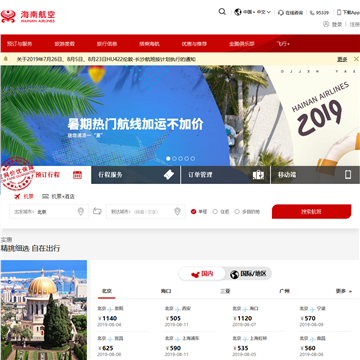 海南航空网