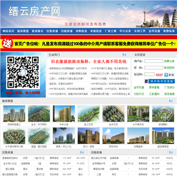 南郑教育体育网