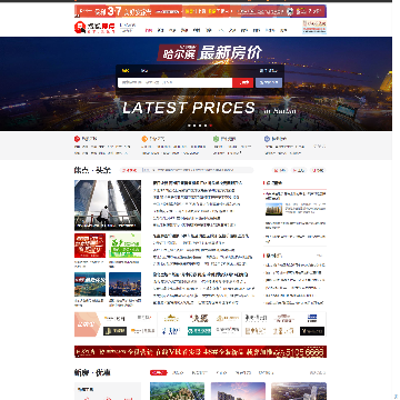 哈尔滨搜狐焦点网