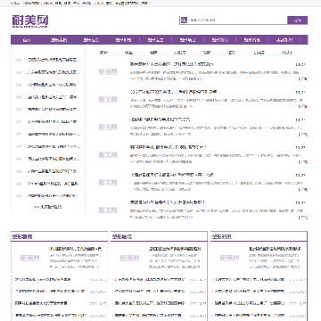 耐美网