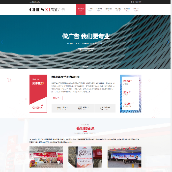 恩施市晨硒广告传媒有限公司