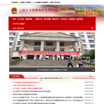 云南省考试中心
