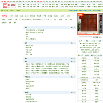 求学网