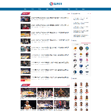 NBA视频录像网
