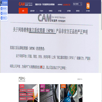 车境界高新材料科技(广州）有限公司