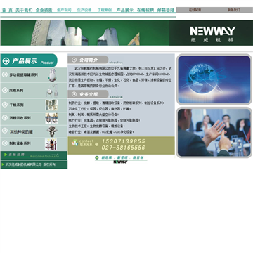 纽威科技
