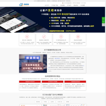 搜遇网络