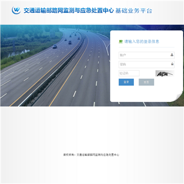 中国公路信息服务网