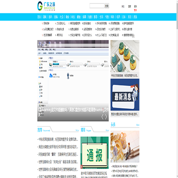 广东之窗网