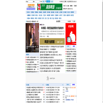 中国国际啤酒网