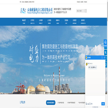 云南耐盛电力工程有限公司
