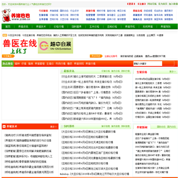 养猪巴巴