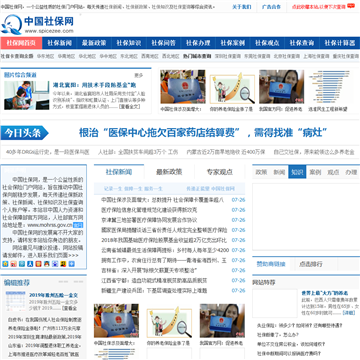 中国社保网